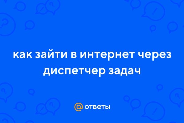 Как пополнить баланс на мега даркнет