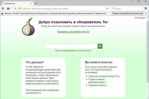 Мега ссылка тор megadarknet help